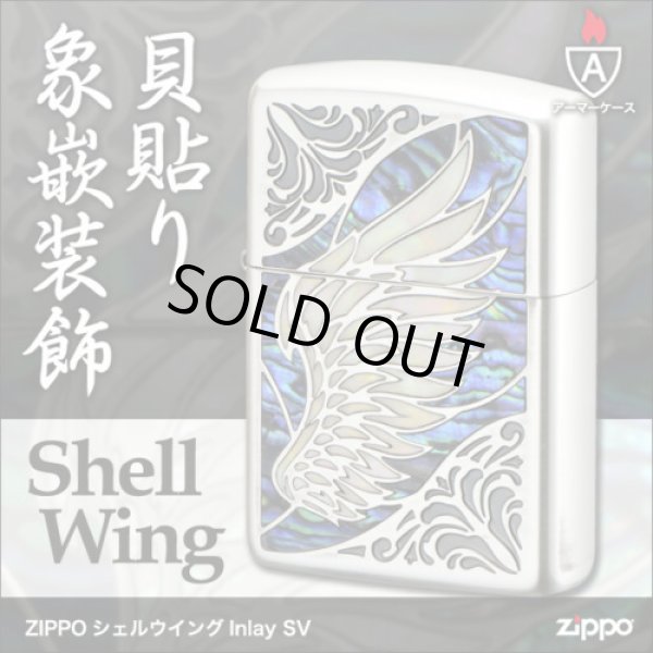 Photo1: Zippo Armor Case Wing Arabesque Shell Inlay Both Sides Etching Japan Limited Silver (1)