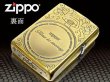 Photo3: Zippo Armor Case Watch Arabesque Shell Inlay Both Sides Etching Brass Japan Limited (3)