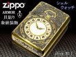 Photo2: Zippo Armor Case Watch Arabesque Shell Inlay Both Sides Etching Brass Japan Limited (2)