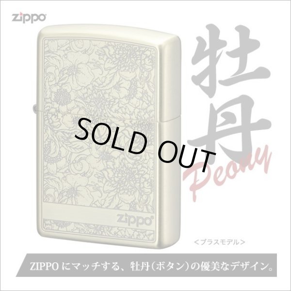 Photo1: Zippo Peony Flower Both Sides Etching Oxidized Brass Plating Japan Limited Oil Lighter (1)