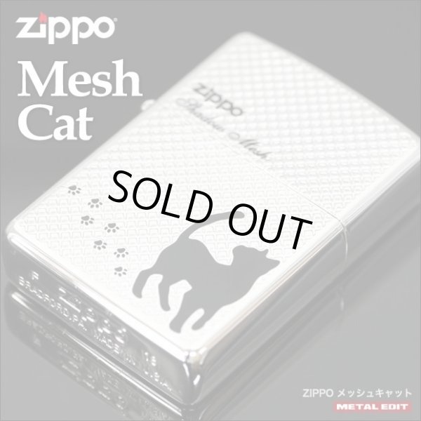 Photo1: Zippo Walking Cat Mesh Etching Silver Plating Japan Limited Oil Lighter (1)