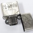 Photo3: Zippo Frieren Beyond Journey's End Oxidized Silver Both Sides Etching Japan Limited Japanese Anime Oil Lighter (3)