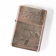 Photo1: Zippo Frieren Beyond Journey's End Mimic Both Sides Etching Japan Limited Japanese Anime Oil Lighter (1)