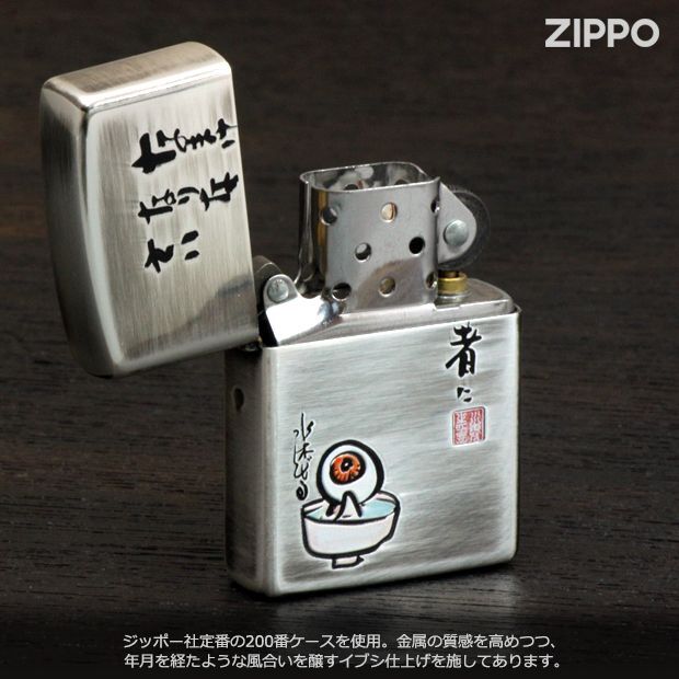 zippo 200番 haweli.uk