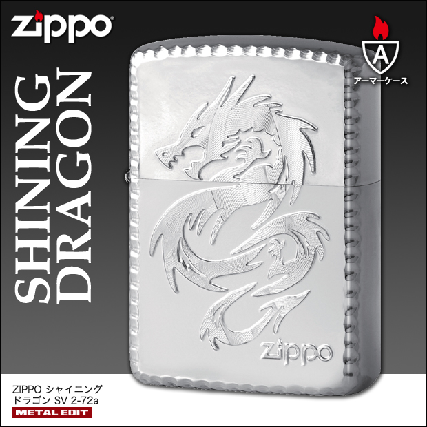 Zippo Armor Case Diamond Cut Tribal Dragon Silver Plating Hammer