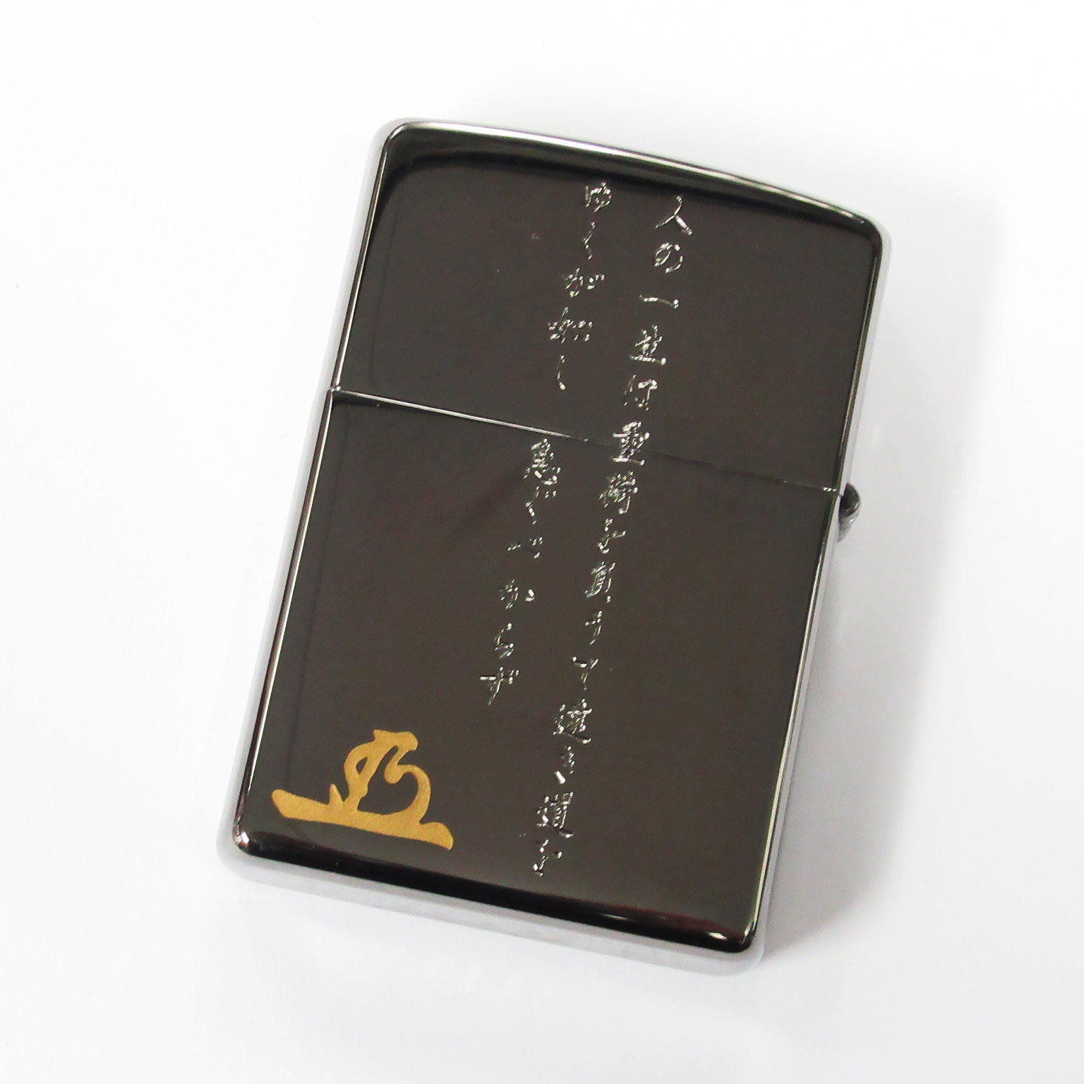 Vintage Zippo Sengoku Busho Ieyasu Tokugawa Samurai Kanji 天下統一 徳川家康 Both  Sides Etching Black Nickel Japan Limited Oil Lighter